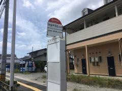 「和白中入口」バス停留所