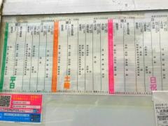 「中島組」バス停留所
