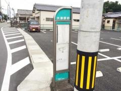 「大津駅前」バス停留所