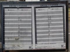 「立花神社前」バス停留所