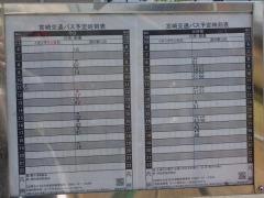 「立花神社前」バス停留所