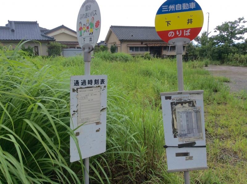 「下井」バス停留所の外観です。