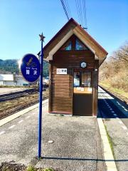 鱒沢駅