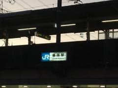 藤阪駅