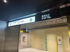 天神駅