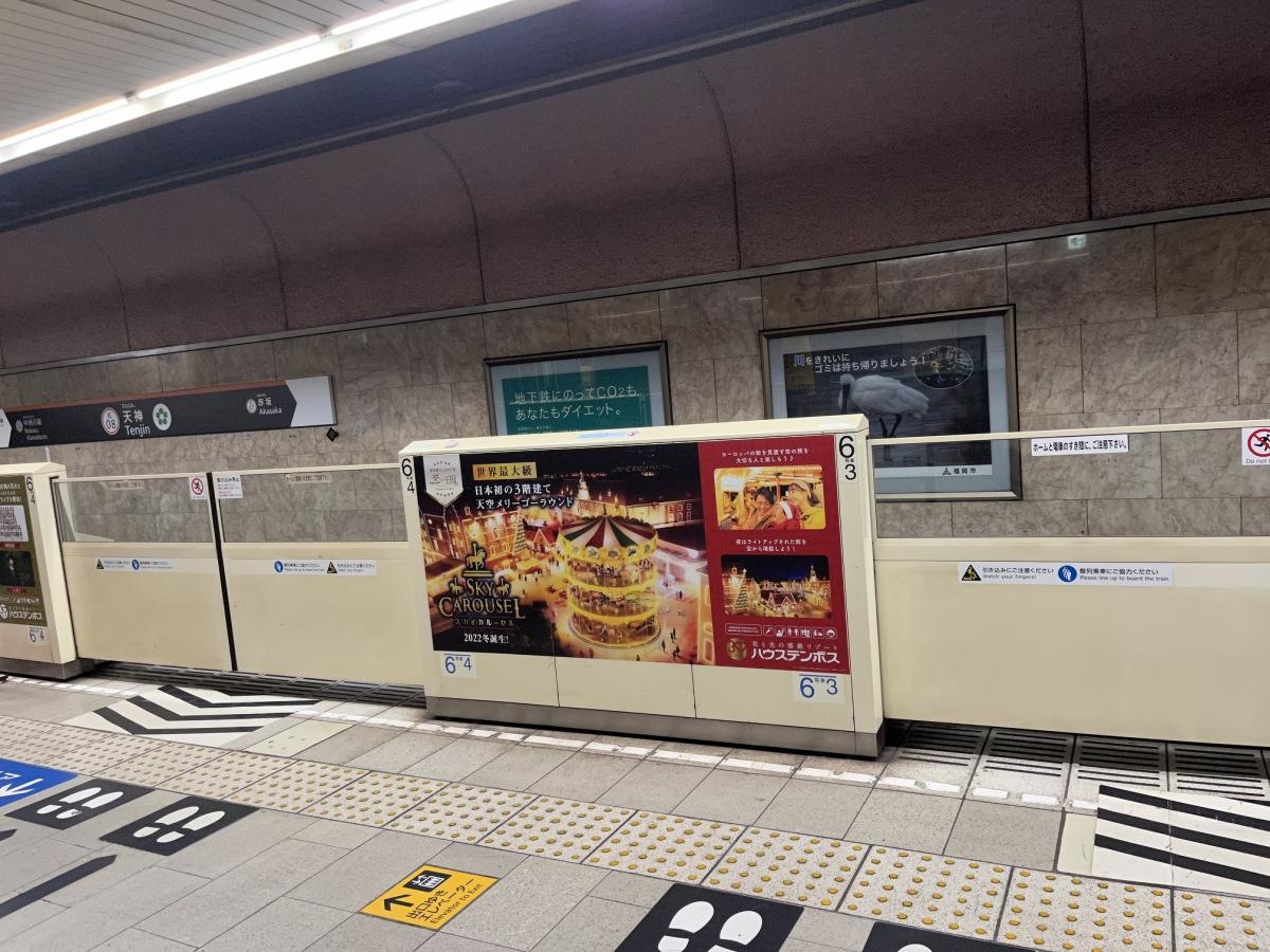 電車乗降口エリアです。