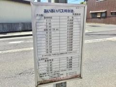 「天理教前」バス停留所