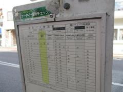 「本町１」バス停留所