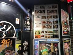 本格中華麺店　光麺　高田馬場店