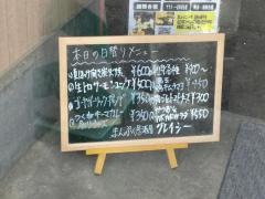 まんぷく居酒屋　グレイシー