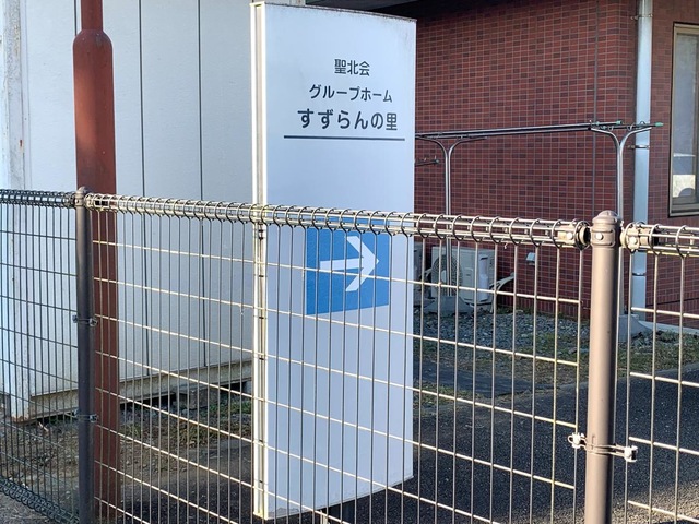 すずらんの里