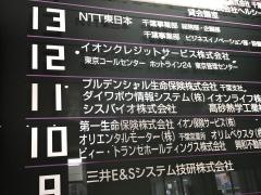 プルデンシャル生命保険株式会社　千葉支社