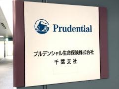 プルデンシャル生命保険株式会社　千葉支社