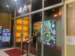 焼肉　ステーキ　スギモト　アスナル金山店