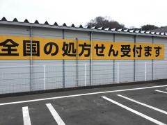 ツルハドラッグ　高田北店