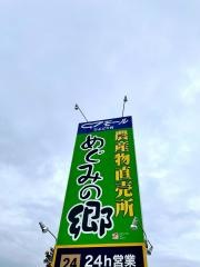 めぐみの郷　　ひよどり台店