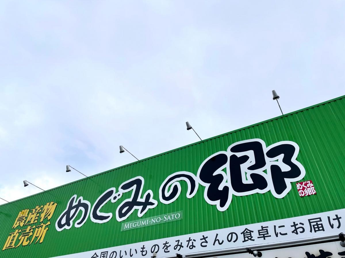 外壁