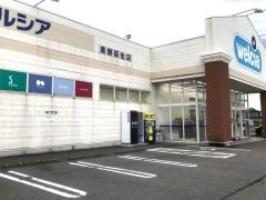 ウエルシア　フジイ富山黒部荻生店