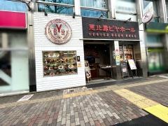 惠比壽ビヤホール