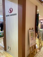 三省堂書店東京ソラマチ店