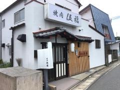 焼肉しんちゃん