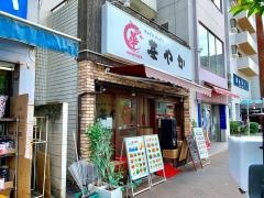 チャイナキッチン華やか