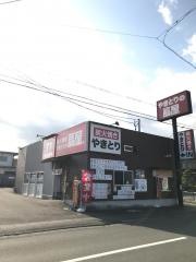 扇屋　静岡千代田店