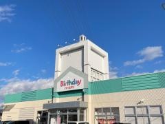 ベビー・子供用品バースデイ各務原店