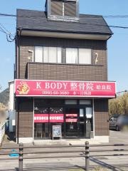 KBODY整骨院 姶良院