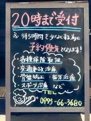 ＫＢＯＤＹ整骨院　姶良院