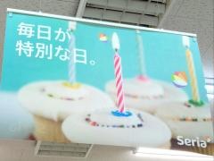 Ｓｅｒｉａ　高森店