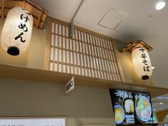 舎鈴　イオン北戸田
