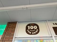 ワッツウィズ　若宮ツルハドラッグ店