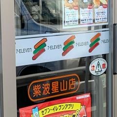 セブンイレブン　紫波星山店