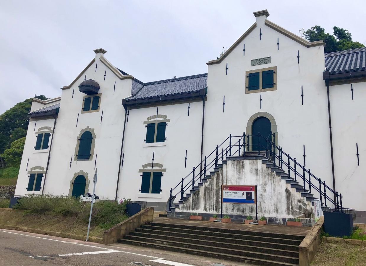 平戸オランダ商館