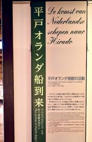 平戸オランダ商館