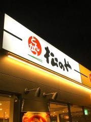 松のや大宮南中丸店