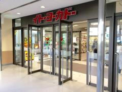 イトーヨーカドー　琴似店