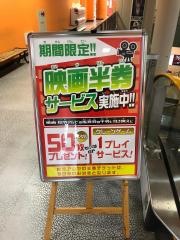 青森松竹アムゼ1・2・3