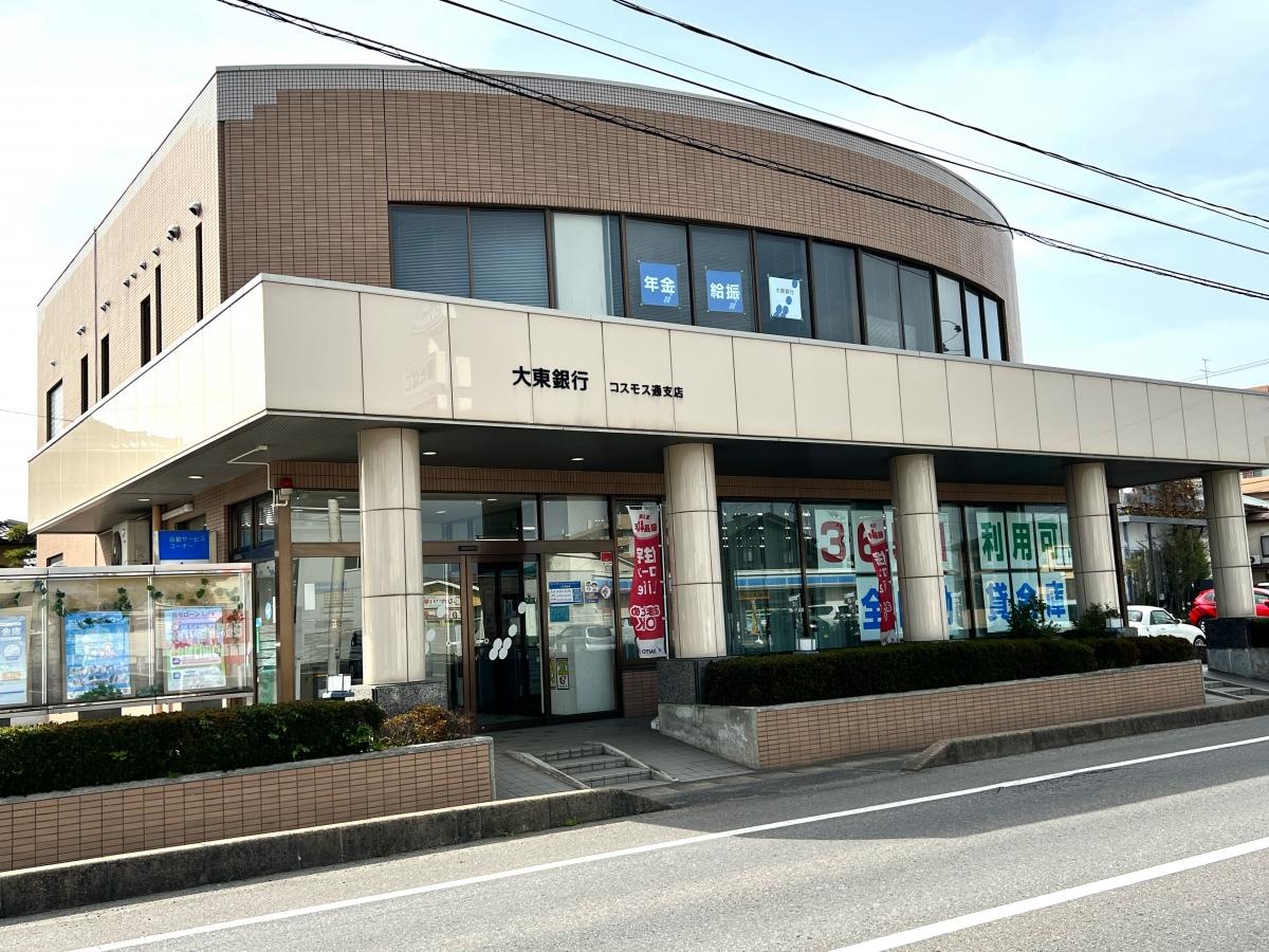大東銀行 コスモス通支店