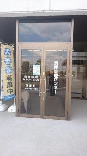 ＪＡ茨城みなみ藤代支店
