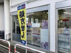 クリエイトエス・ディー　茨城牛久中央店