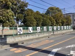 神田小学校