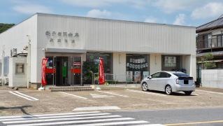 銚子信用金庫東庄支店