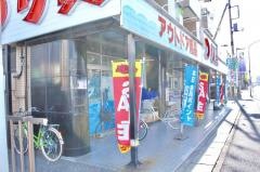 上州屋　浦安店