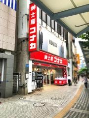 紳士服コナカ蒲田店
