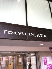 蒲田東急プラザ