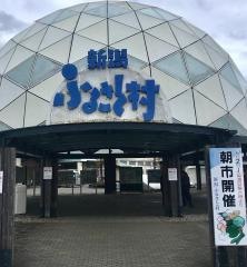 道の駅　新潟ふるさと村