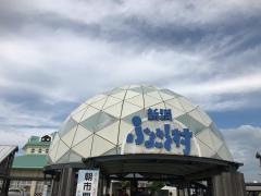 道の駅　新潟ふるさと村