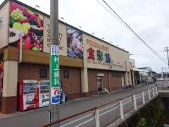ハニー食彩館大宮店
